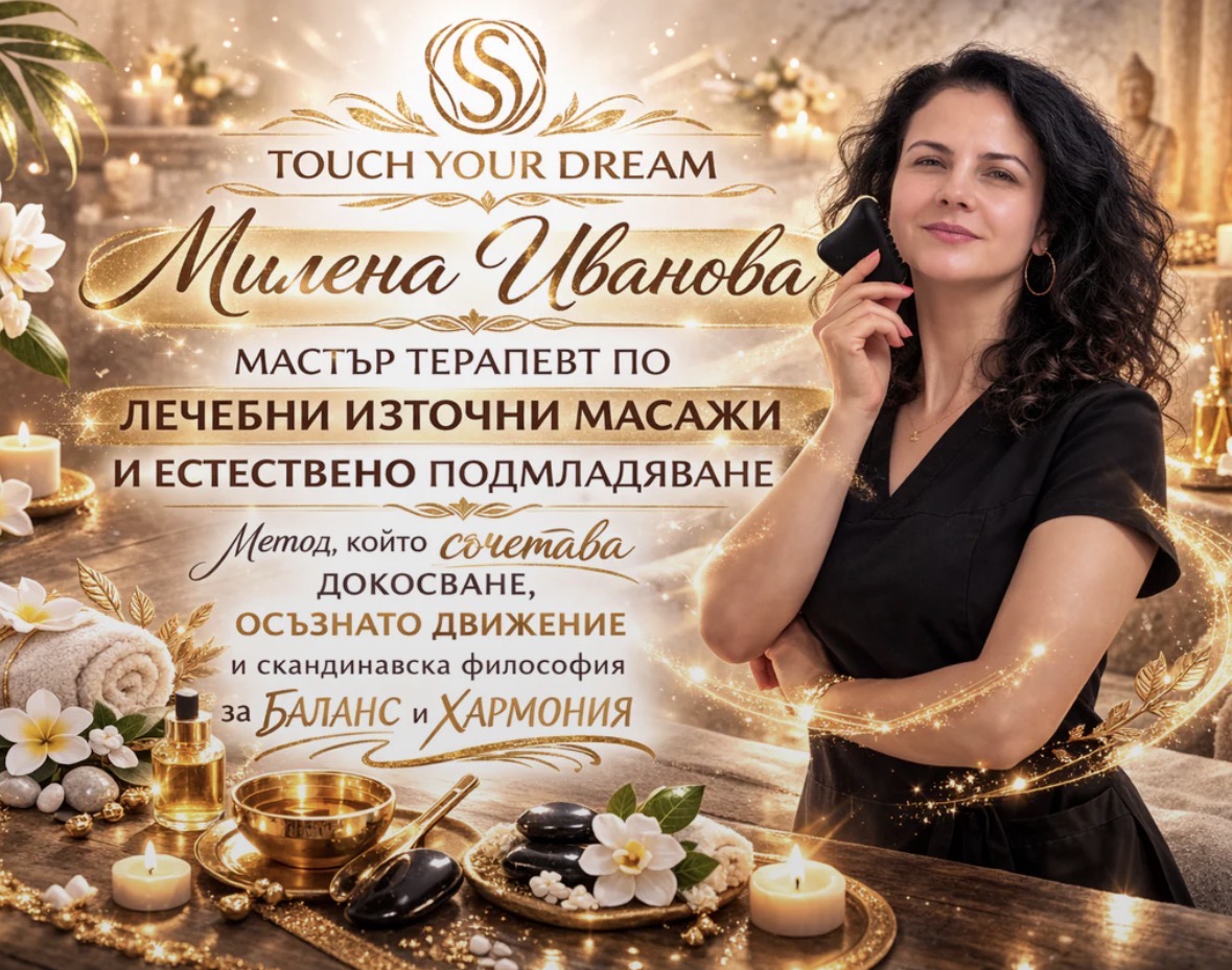 Милена Иванова – мастър-терапевт по лечебни източни масажи и естествено подмладяване във Варна